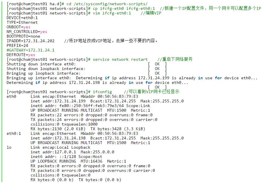 通過安裝該Linux-HA軟件可以實現Linux雙機系統的高可用性解決方案