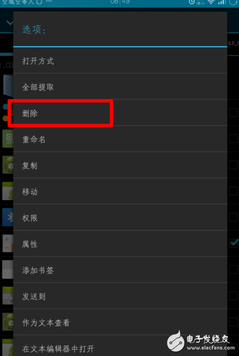 re管理器刪除系統軟件操作方法