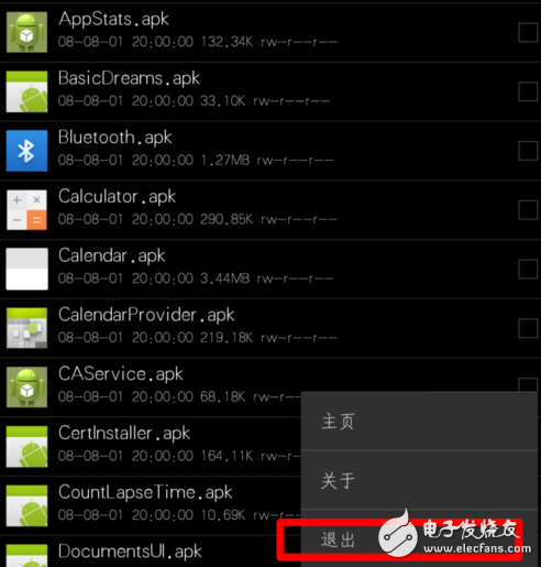 re管理器刪除系統軟件操作方法