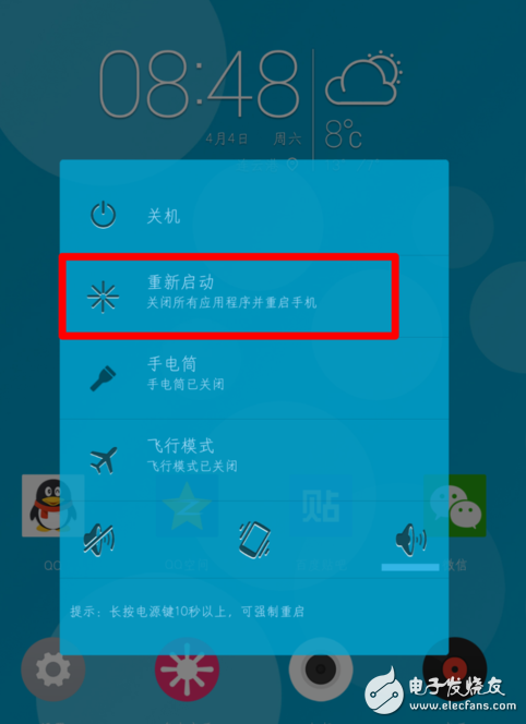 re管理器刪除系統軟件操作方法