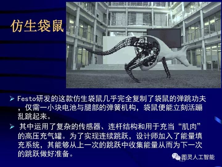 深度圖片詳解人工智能技術發展動態及其應用發展趨勢