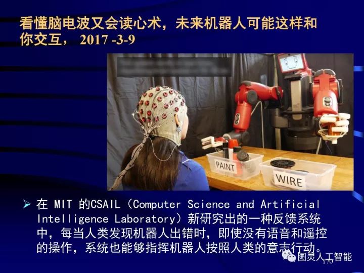 深度圖片詳解人工智能技術發展動態及其應用發展趨勢