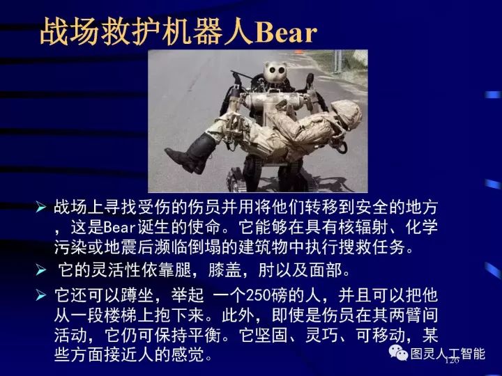 深度圖片詳解人工智能技術發展動態及其應用發展趨勢