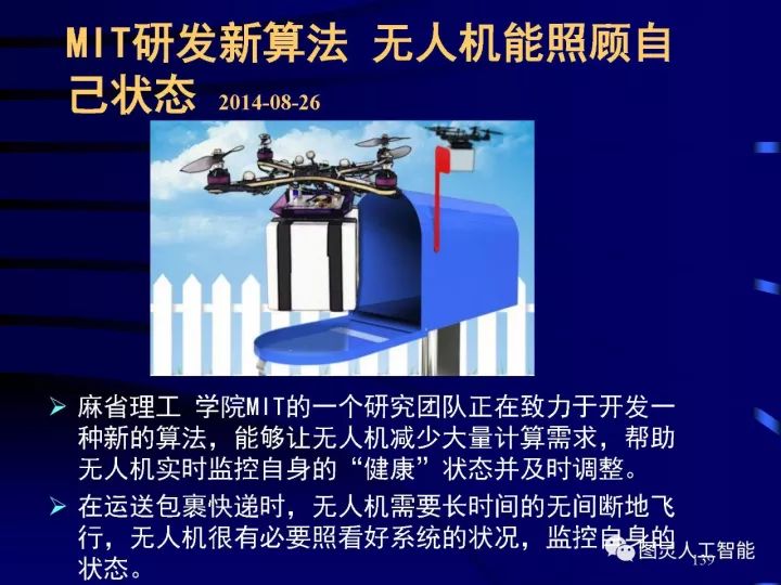 深度圖片詳解人工智能技術發展動態及其應用發展趨勢