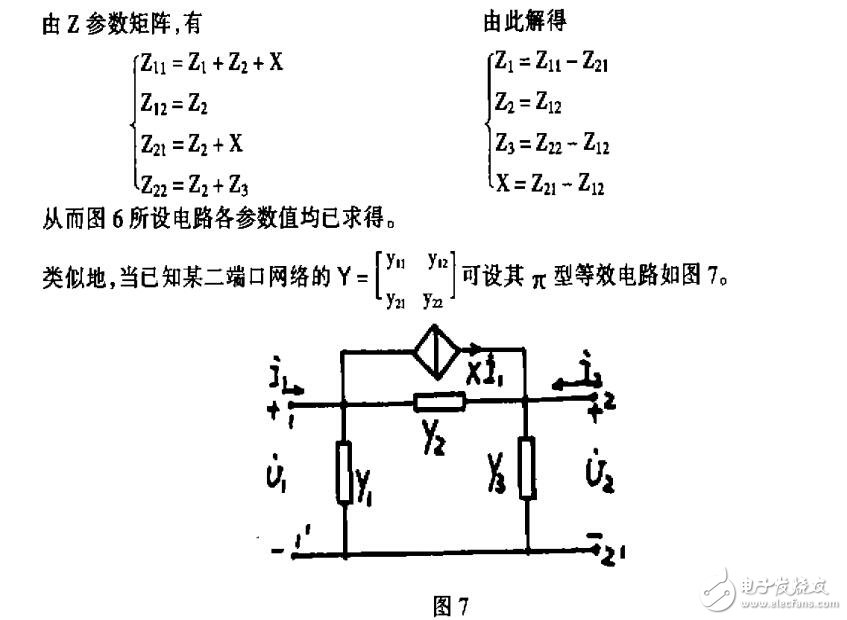 二端口網絡的等效電路