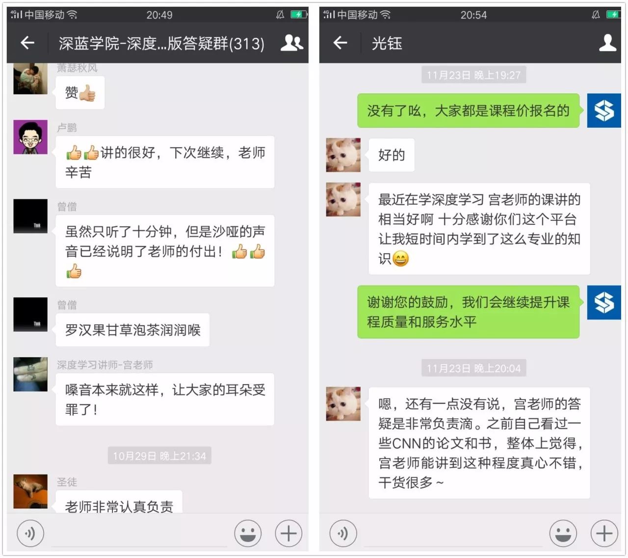深度學習的發展前景與深度學習的培訓