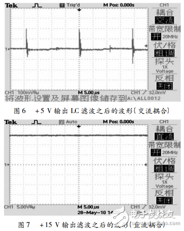 基于UC3842的三路輸出小功率開關電源設計