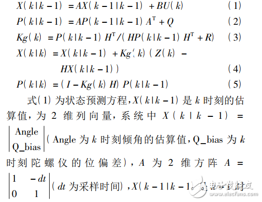 基于STM32和MPU-6050的兩輪自平衡小車系統(tǒng)設(shè)計(jì)與實(shí)現(xiàn)