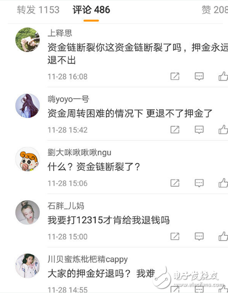 摩拜被用戶反映押金難退 摩拜回應:是設計問題