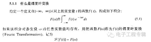 對傅里葉變換、拉氏變換、z變換詳細剖析