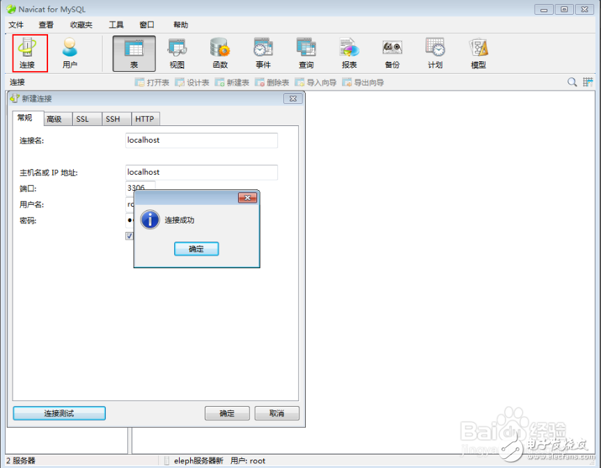 navicat連接名作用——如何使用navicat連接mysql數(shù)據(jù)庫(kù)