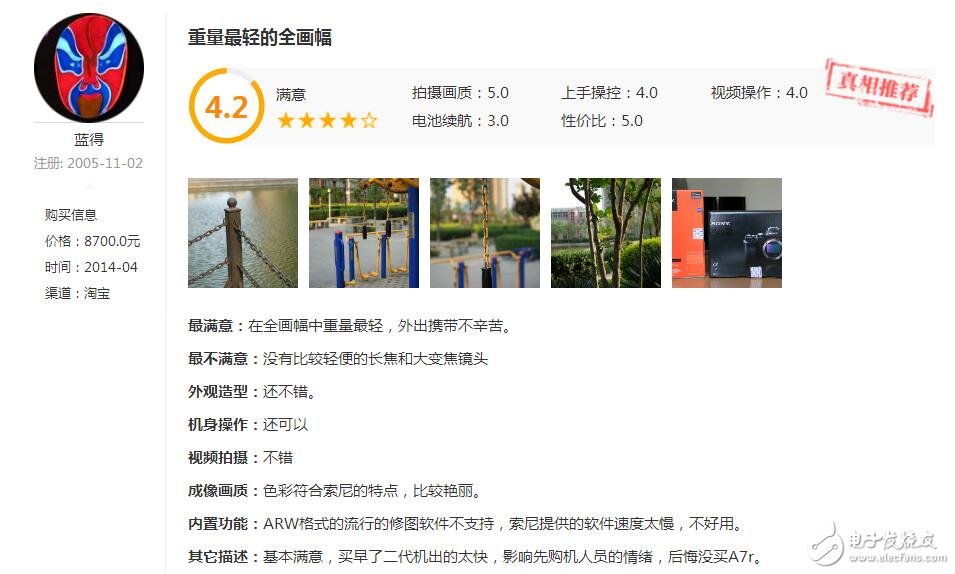 索尼a7現在還值得買嗎_索尼a7的報價_參數_圖片_評論分析