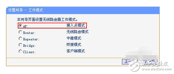 router模式和ap模式是什么意思_有什么區別	