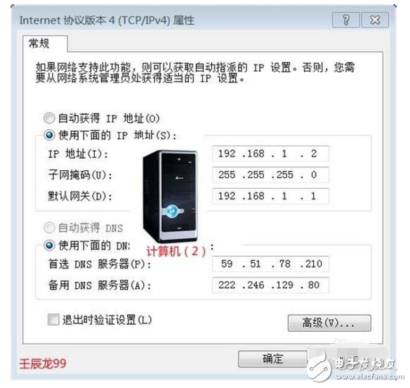 動態ip地址沖突解決辦法