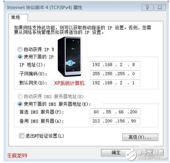 動態ip地址沖突解決辦法