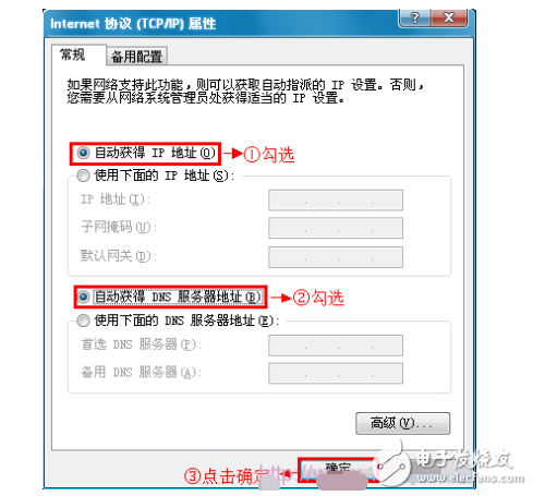動態ip怎么設置無線路由器