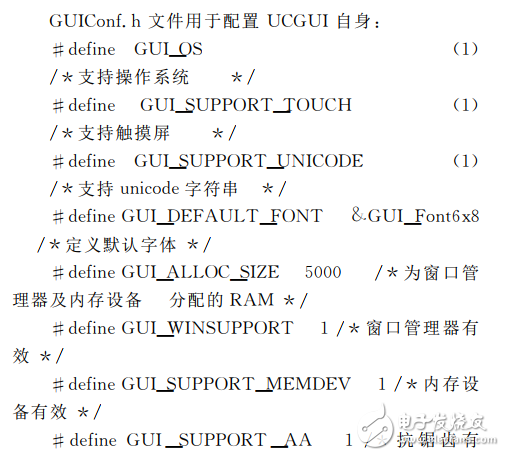 基于STM32的自動氣象站控制模塊設計