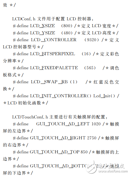 基于STM32的自動氣象站控制模塊設計
