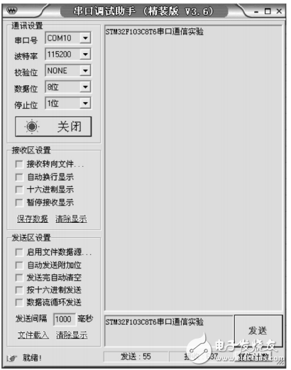 一種基于STM32的最小系統(tǒng)及串口通信的實(shí)現(xiàn)