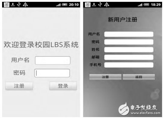基于LBS的Android校園服務(wù)APP客戶端的設(shè)計(jì)