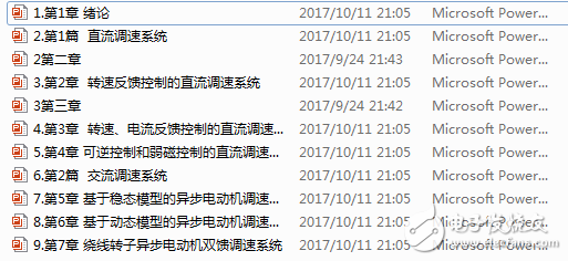 交流調速系統