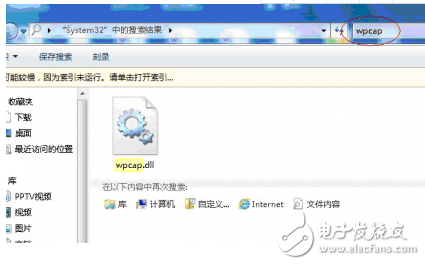 無線網(wǎng)絡抓包工具WinPcap_4_1_3下載與winpcap安裝步驟教程