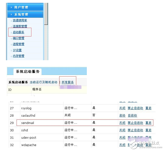 如何使用阿里云服務器