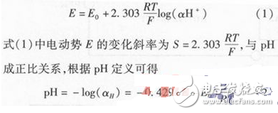 基于AD7792的pH在線監(jiān)測傳感器采集電路設(shè)計