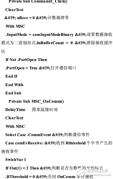串口通訊協議_電子秤的串口通訊協議解析