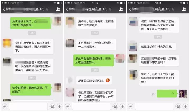 大倉：“互醫(yī)”追逐風(fēng)口與資本，盲目擴張終惹火上身的互聯(lián)網(wǎng)+醫(yī)療公司