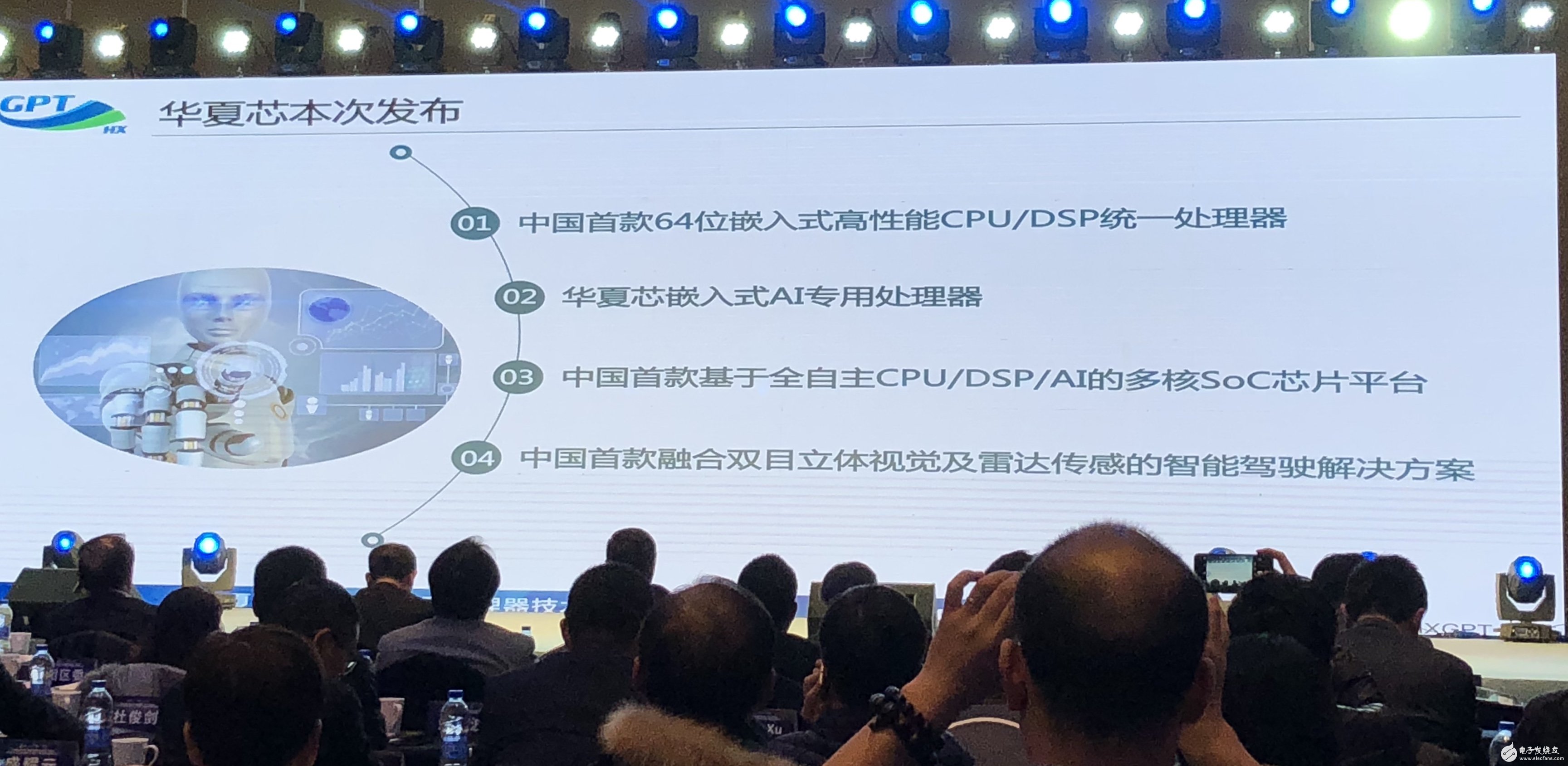 華夏芯計劃上半年量產全自主IP的AI芯片平臺