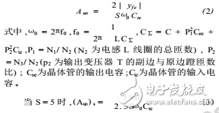 諧振放大器的穩定性及提高穩定性措施