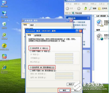 智能路由器后臺設置教程