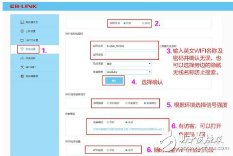 智能路由器后臺設置教程