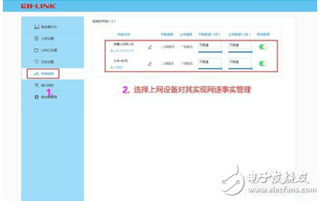 智能路由器后臺設置教程