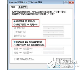 智能路由器后臺設置教程