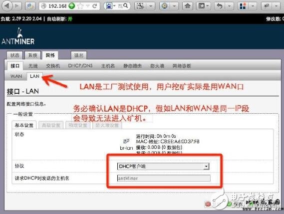 螞蟻比特幣挖礦機s9_螞蟻礦機s9怎么設(shè)置_比特幣礦機螞蟻s9挖礦教程