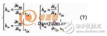 萬能的三極管等效模型！幫你搞定各種參數(shù)分析