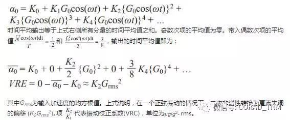MEMS加速度計的振動校正是如何發生的，并討論各種測量此參數的技術