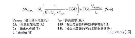 從思考步驟、計算公式、實例上為DC/DC轉(zhuǎn)換器選擇電感和電容