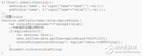 JavaScript讓HTML靜態頁面傳值的方法