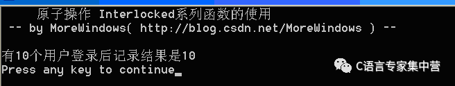 基于多線程環境下值的遞增操作--原子操作