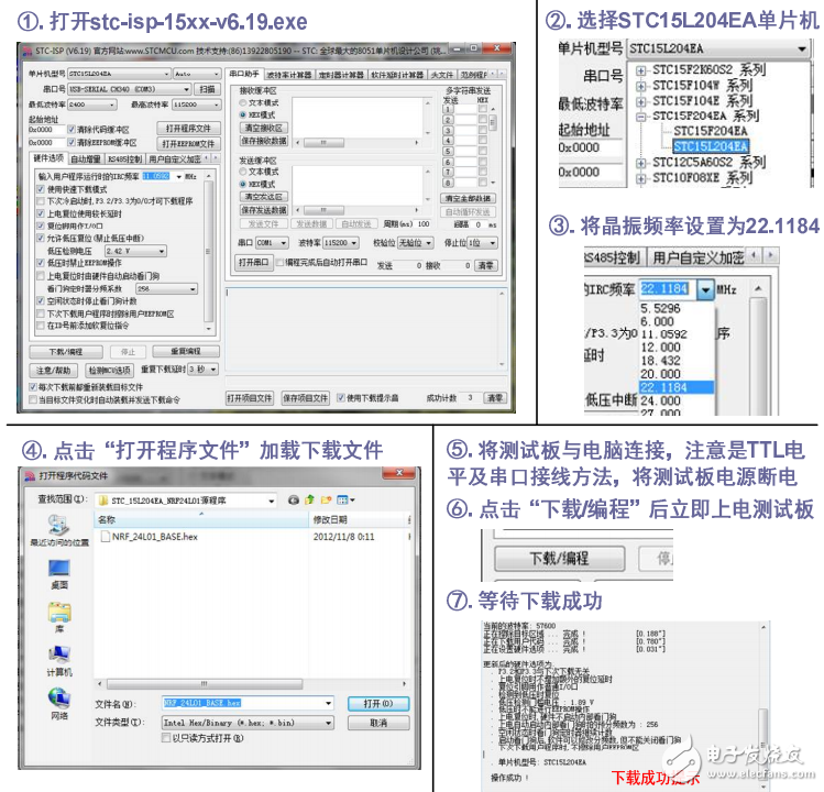 nrf24l01開發(fā)板之NRF-SI測(cè)試板使用教程說明書