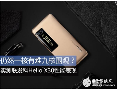 聯發科x30相當于驍龍多少聯發科x30游戲性能評測