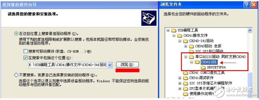 ch340驅動安裝教程