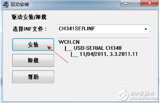 ch340驅動安裝教程