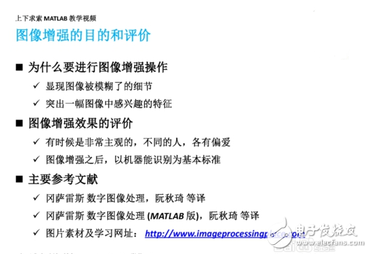 MATLAB如何實現圖像增強灰度變換直方圖均衡匹配