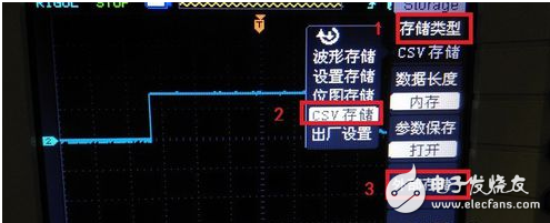 如何把示波器中的數據存入U盤