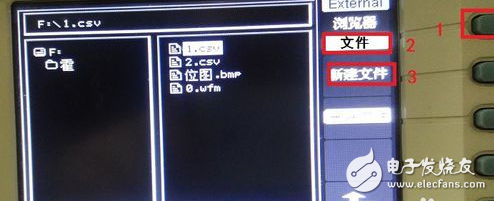 如何把示波器中的數據存入U盤