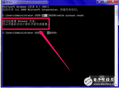 網絡診斷提示DNS服務器未響解決方法